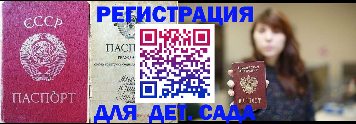 временная регистрация законно в Буйе