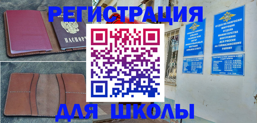 прописка иностранных граждан в Буйе