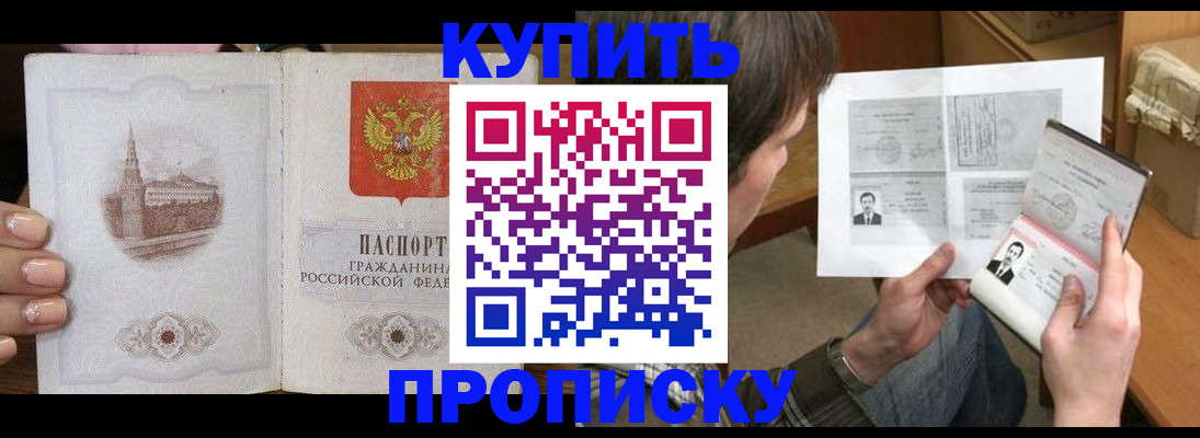 прописка для военкомата в Буйе